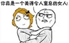 你真是一个美得令人窒息的女人 欢乐 拥抱 男女感情