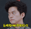快乐男声 2017快乐男声 soogif soogif出品 李健 白眼 不屑 拒绝