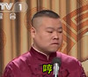 岳云鹏 相声 可爱 哼
