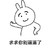 唠叨 情侣 吵架 求求你别逼逼了