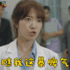 Doctors 朴信惠 刘慧静 瞧我这暴脾气 生气 soogif soogif出品