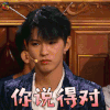 火星情报局4 火星情报局 李希侃 你说得对 赞 soogif soogif出品