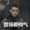 偶像练习生 小鬼