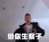 偶像练习生 小鬼