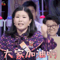 奇葩说 庞颖 大家加油啊 赞 soogif soogif出品 奇葩说5