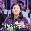 奇葩说 庞颖 你行你上 拒绝 soogif soogif出品 奇葩说5