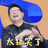 奇葩说5 奇葩说 黄执中 太搞笑了 开心 soogif soogif出品