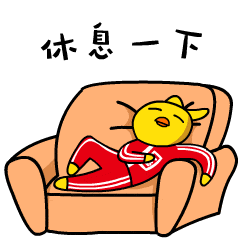 火星鸡 微信表情 另类 搞笑 正能量 斗图