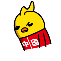 火星鸡 正能量 微信表情 斗图 搞笑 另类 有趣