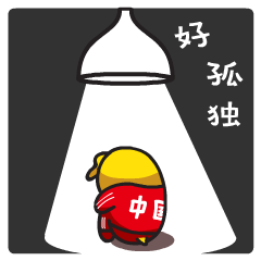 火星鸡 正能量 微信表情 斗图 搞笑 另类 有趣