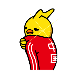 火星鸡 正能量 微信表情 斗图 搞笑 另类 有趣