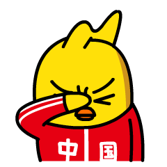 火星鸡 正能量 微信表情 斗图 搞笑 另类 有趣