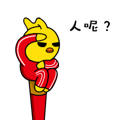 火星鸡 正能量 微信表情 斗图 搞笑 另类 有趣