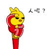 火星鸡 正能量 微信表情 斗图 搞笑 另类 有趣