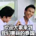 萨瓦迪卡 泰普 搞笑表情包 抖音 抖音表情 soogif soogif出品