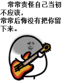 弹吉他搞笑斗图滑稽gif动图_动态图_表情包下载_soogif
