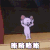 猫和老鼠 小老鼠 可爱 卖萌 斗图 略略略略