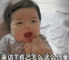 崔李浩 萌娃 才放下自己怎么这么可爱 可爱 逗 搞笑