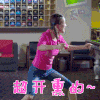 超开熏的 于莎莎