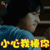 我脑中的橡皮擦 郑雨盛 哲洙 小心我揍你 生气 soogif soogif出品
