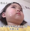 罗熙 萌娃 每个月总有那么三十几天不想上班 可爱 搞怪 逗