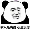 搞笑 大杂烩 沙雕 文字表情包 魔性