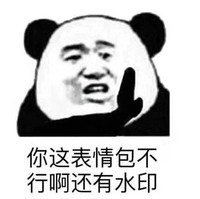 暴漫 文字表情包 你这表情包不行啊还有水印 搞怪 逗趣 沙雕