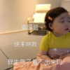 黄夏温 萌娃 委屈屈 快来哄我 我生气了看不出来吗 可爱 搞怪 魔性