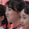 创造101 强东玥 说的太对了 赞 soogif soogif出品