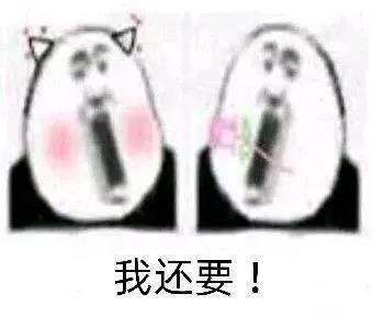 暴漫 熊猫头 O泡 我还要 搞怪 逗