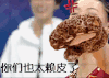 来吧冠军第二季 惠若琪 你们也太赖皮了