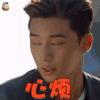 她很漂亮 池成俊 朴叙俊 心烦 搞怪 soogif soogif出品