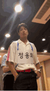 郑容和 帅气 型男范 灯光