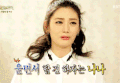 哭泣 NANA 林珍娜 after school