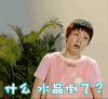 soogif soogif出品 家有儿女 王者荣耀 水晶倒了 晕倒 宋丹丹 刘梅