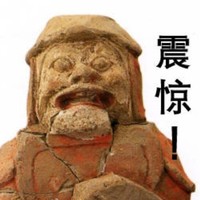 文物 古董 震惊 无奈 搞怪 逗