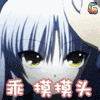铳皇无尽的法纳夫 动漫 二次元 乖 摸摸头 soogif soogif出品