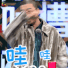 吐槽大会 李诞 哇哇 soogif soogif出品