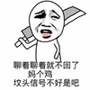 斗图 搞笑 逗逼 雷人