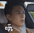 我的前半生 靳东 哦