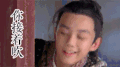 白眼 呵呵 吴磊 嘲笑