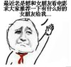 看电影 金馆长 红领巾 女朋友给我