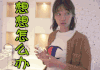 白百何