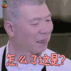 熟悉的味道 冯小刚 怎么了这是 懵圈 soogif soogif出品