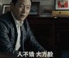 人民的名义  陆毅