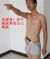 帅哥 光膀子 菜刀 别逼我 老子疯起来连自己都砍
