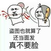 金馆长 棒子 打个包 出血 盗图也就算了还当面发真不要脸