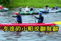 花样男团 郭麒麟 逗比 帆船