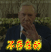 不存在的 纸牌屋 拒绝