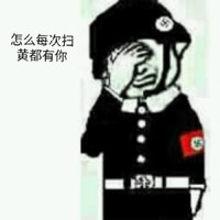 每次扫黄 你都在 金馆长 警服 得瑟 搞笑